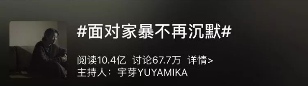 杜蕾斯反家暴文案!这次100分! 第3张 杜蕾斯反家暴文案!这次100分! 第3张