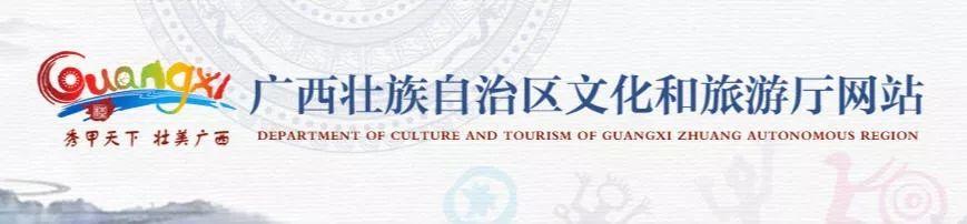 广西旅游换LOGO了! 第3张 广西旅游换LOGO了! 第3张