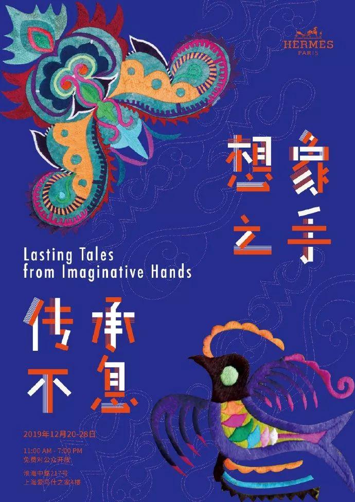 爱马仕这波插画,简直太梦幻了! 第28张 爱马仕这波插画,简直太梦幻了! 第28张