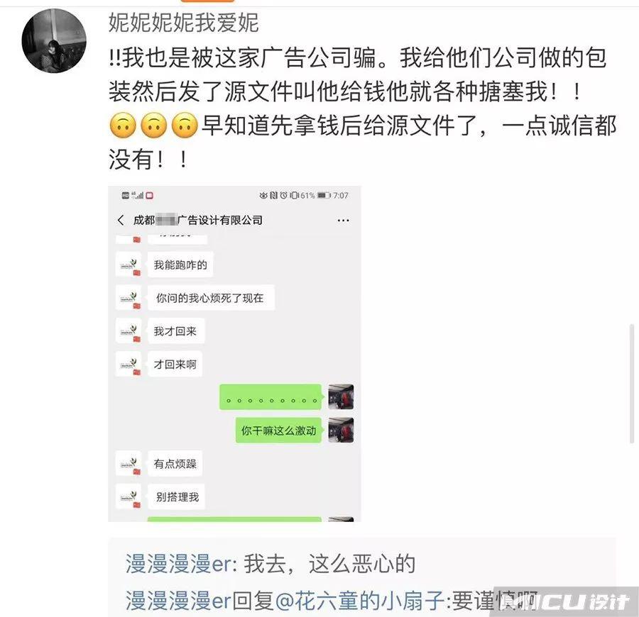 盗用插画师作品,还抢注版权侮辱人,这家广告公司可以直接拉黑了!! 第10张 盗用插画师作品,还抢注版权侮辱人,这家广告公司可以直接拉黑了!! 第10张