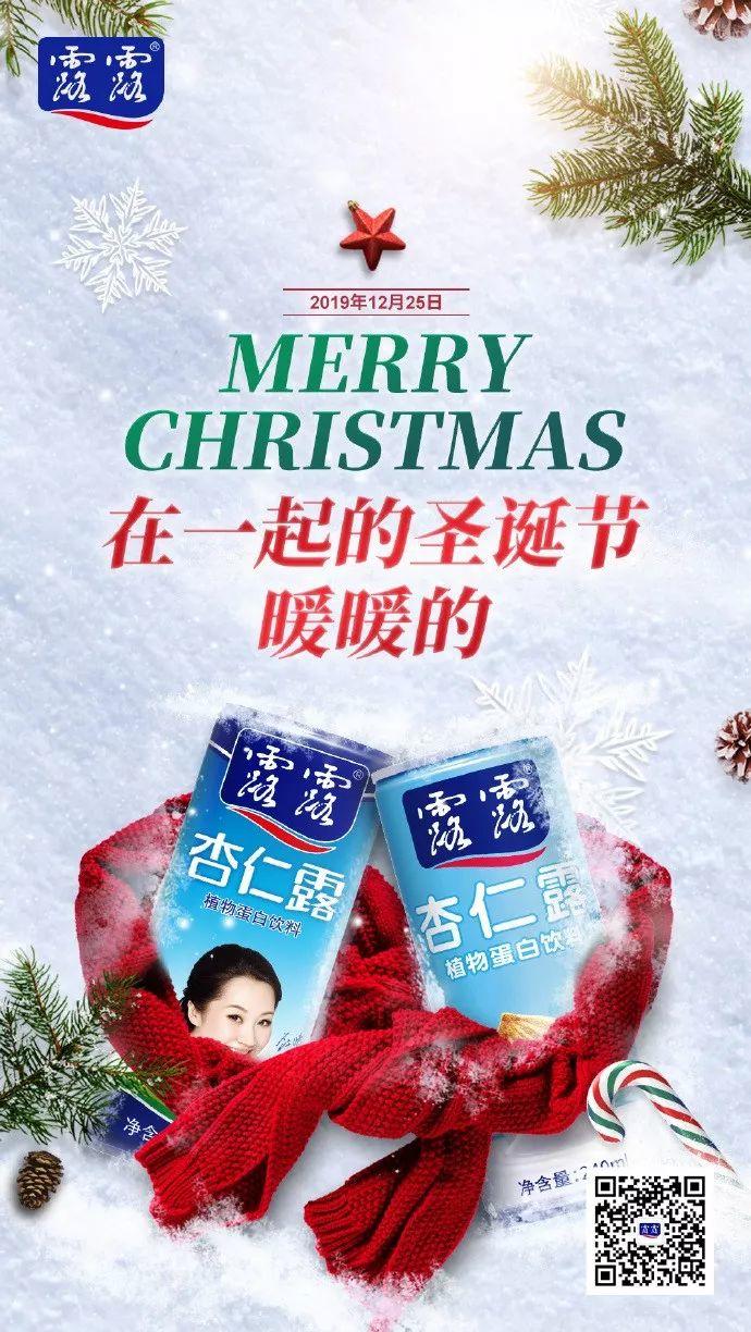 圣诞节,杜蕾斯又开车了! 第57张 圣诞节,杜蕾斯又开车了! 第57张
