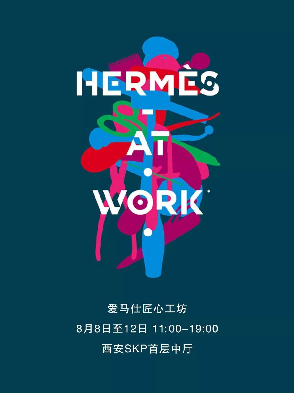 爱马仕这波插画,简直太梦幻了! 第33张 爱马仕这波插画,简直太梦幻了! 第33张