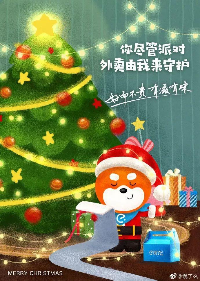 圣诞节,杜蕾斯又开车了! 第8张 圣诞节,杜蕾斯又开车了! 第8张