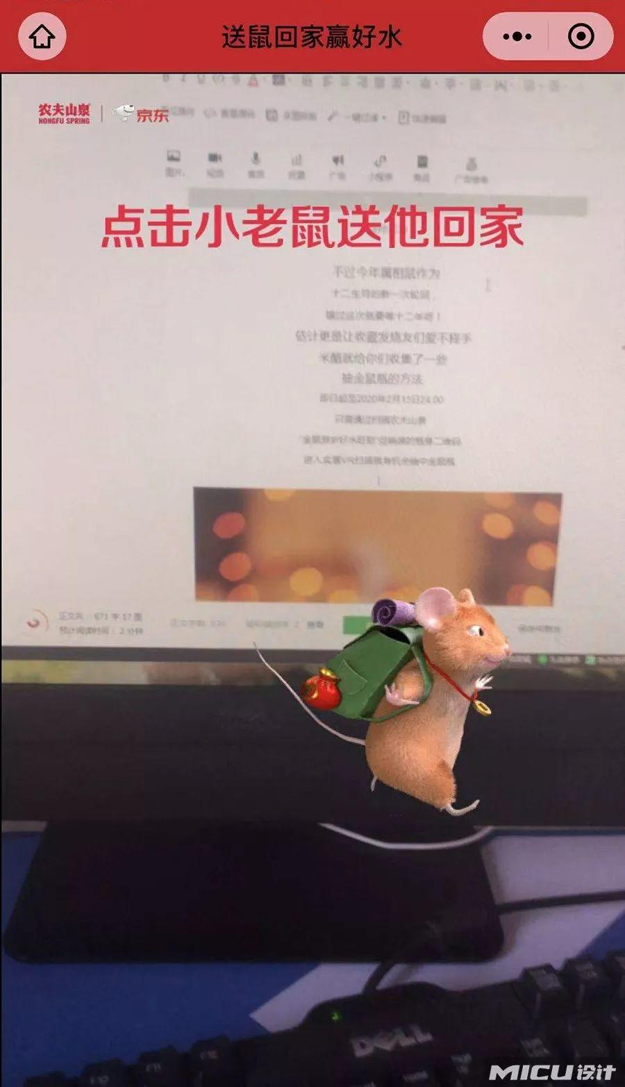 农夫山泉发布鼠年包装设计!这会终于凑齐了! 第20张 农夫山泉发布鼠年包装设计!这会终于凑齐了! 第20张
