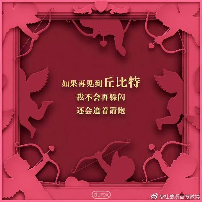杜蕾斯,简直是在飚车! 第6张 杜蕾斯,简直是在飚车! 第6张