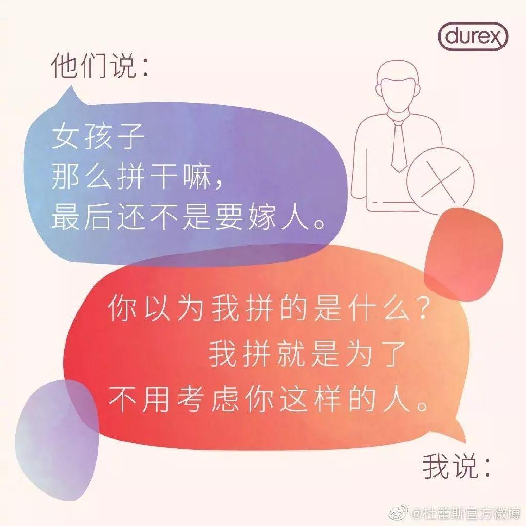 杜蕾斯,简直是在飚车! 第12张 杜蕾斯,简直是在飚车! 第12张