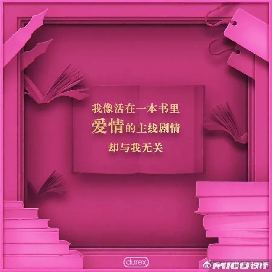 杜蕾斯,简直是在飚车! 第5张 杜蕾斯,简直是在飚车! 第5张
