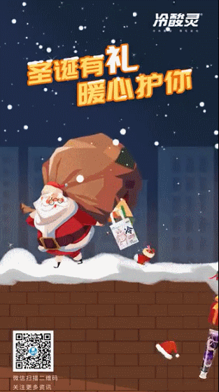 圣诞节,杜蕾斯又开车了! 第48张 圣诞节,杜蕾斯又开车了! 第48张