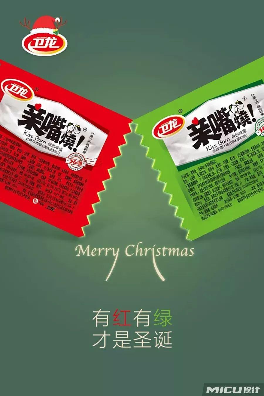 圣诞节,杜蕾斯又开车了! 第7张 圣诞节,杜蕾斯又开车了! 第7张