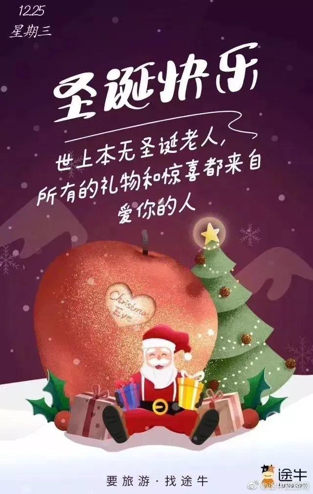 圣诞节,杜蕾斯又开车了! 第22张 圣诞节,杜蕾斯又开车了! 第22张