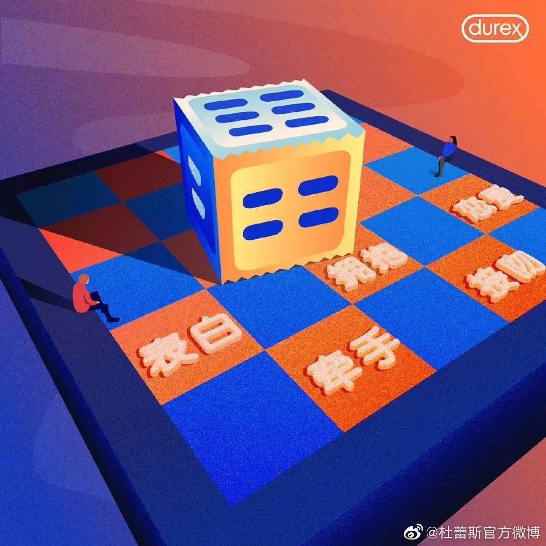 杜蕾斯,简直是在飚车! 第32张 杜蕾斯,简直是在飚车! 第32张
