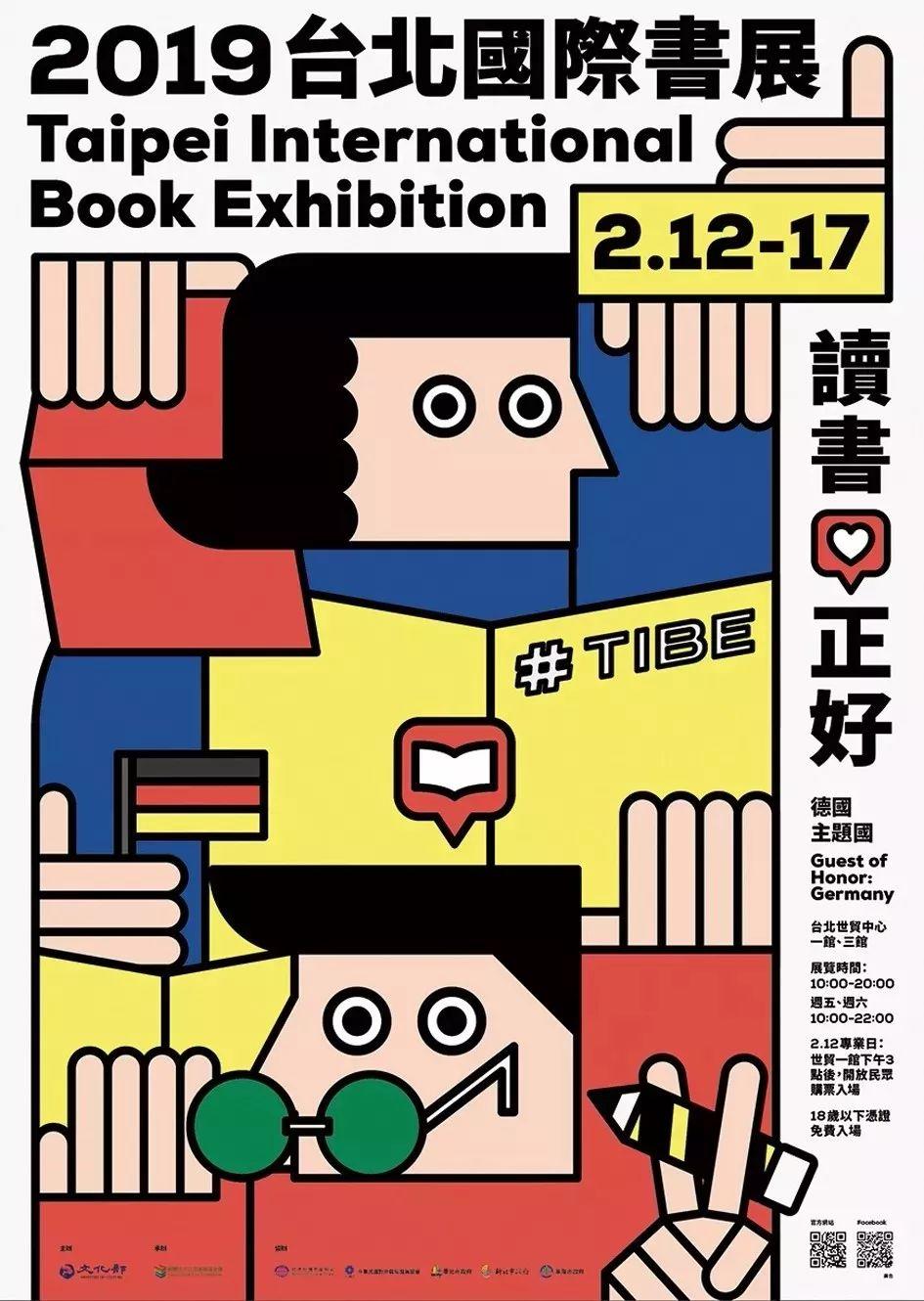 2019金点设计获奖作品出炉! 第9张 2019金点设计获奖作品出炉! 第9张