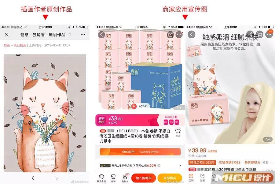 盗用插画师作品,还抢注版权侮辱人,这家广告公司可以直接拉黑了!! 第9张 盗用插画师作品,还抢注版权侮辱人,这家广告公司可以直接拉黑了!! 第9张