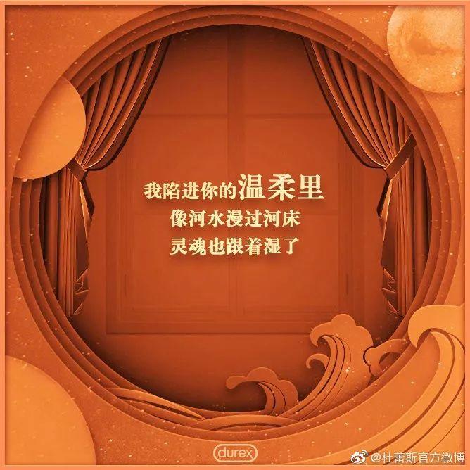杜蕾斯,简直是在飚车! 第4张 杜蕾斯,简直是在飚车! 第4张
