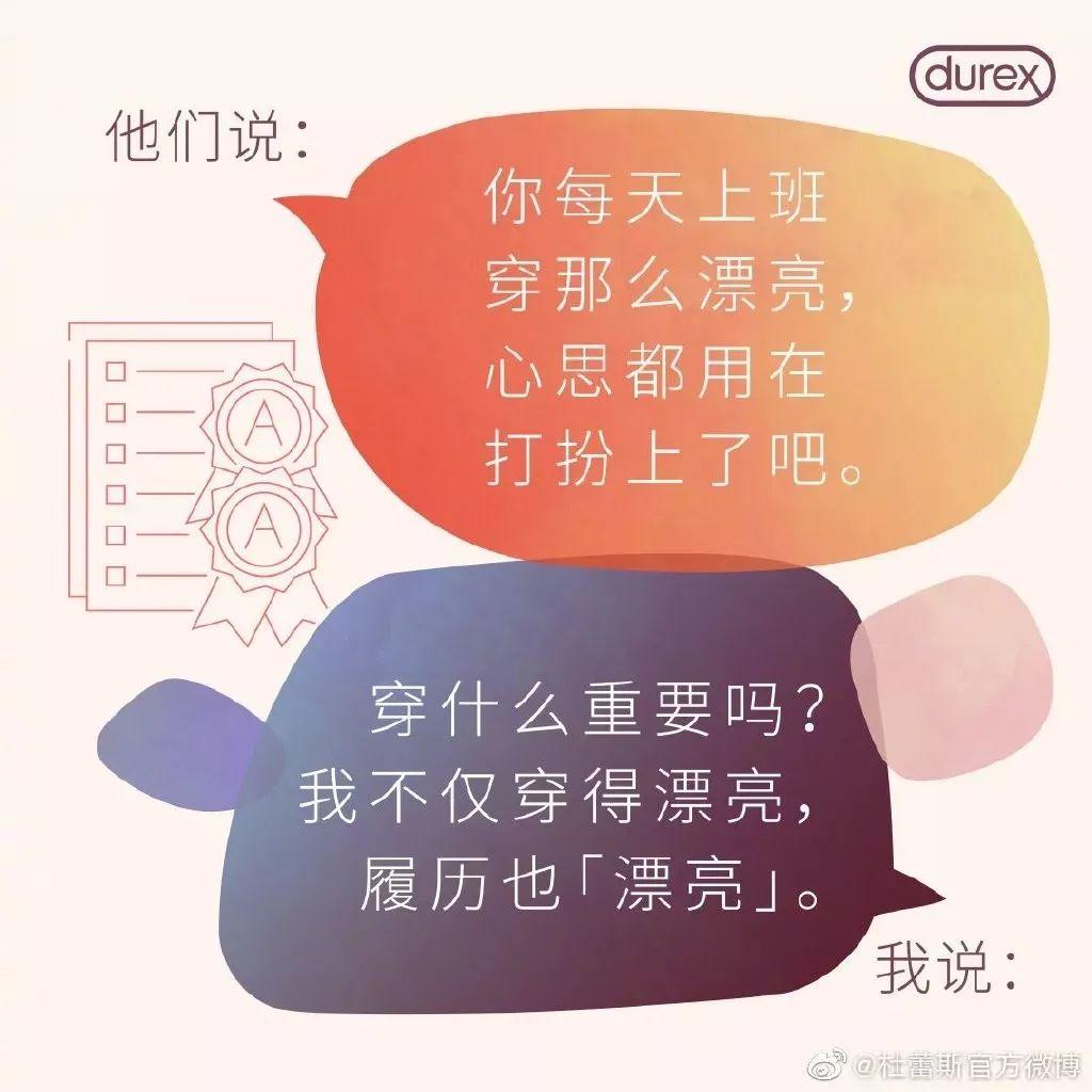 杜蕾斯,简直是在飚车! 第10张 杜蕾斯,简直是在飚车! 第10张