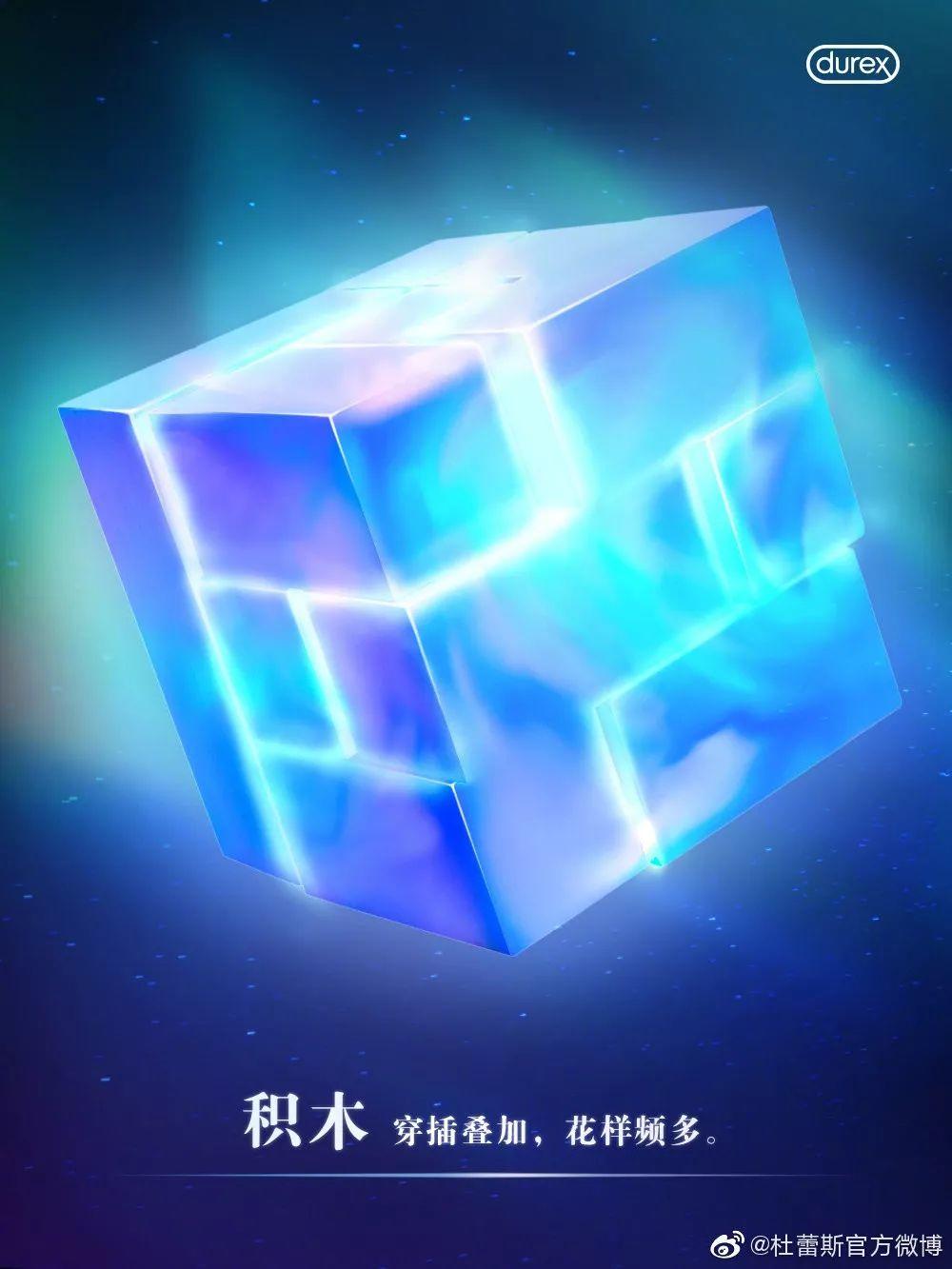 杜蕾斯,简直是在飚车! 第21张 杜蕾斯,简直是在飚车! 第21张