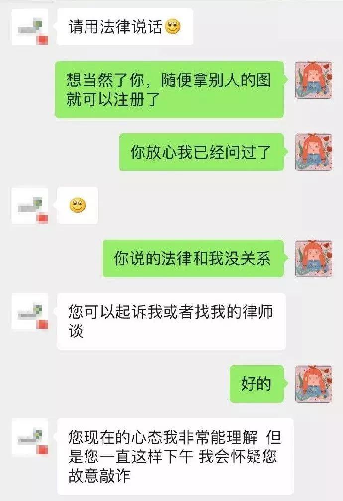盗用插画师作品,还抢注版权侮辱人,这家广告公司可以直接拉黑了!! 第8张 盗用插画师作品,还抢注版权侮辱人,这家广告公司可以直接拉黑了!! 第8张