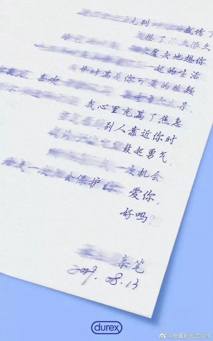 杜蕾斯,简直是在飚车! 第45张 杜蕾斯,简直是在飚车! 第45张