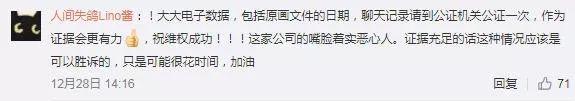 盗用插画师作品,还抢注版权侮辱人,这家广告公司可以直接拉黑了!! 第14张 盗用插画师作品,还抢注版权侮辱人,这家广告公司可以直接拉黑了!! 第14张