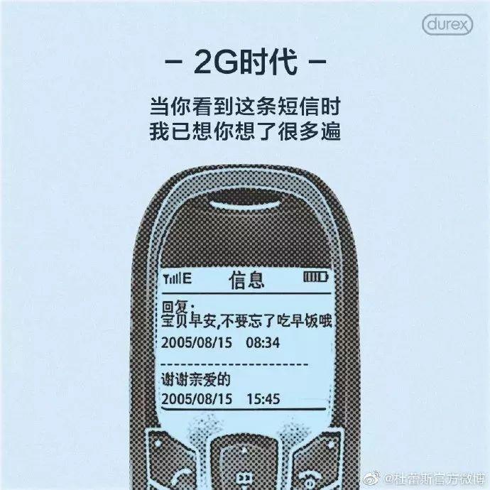 杜蕾斯,简直是在飚车! 第17张 杜蕾斯,简直是在飚车! 第17张
