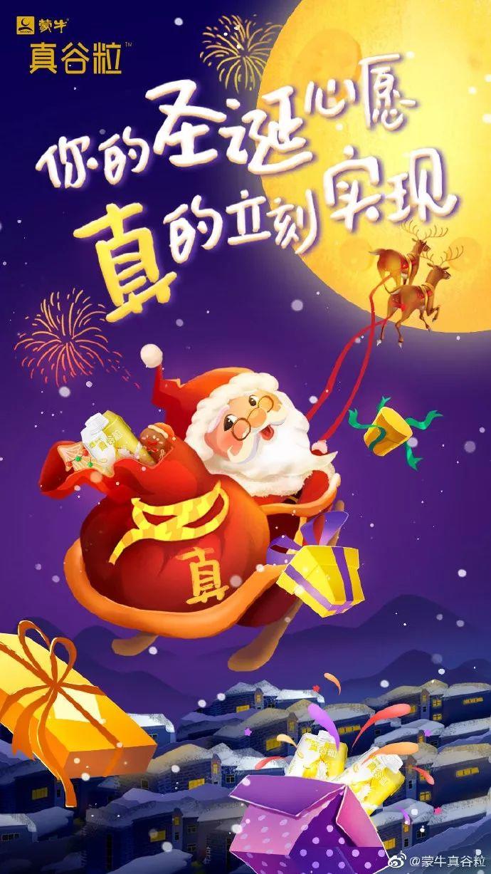 圣诞节,杜蕾斯又开车了! 第36张 圣诞节,杜蕾斯又开车了! 第36张