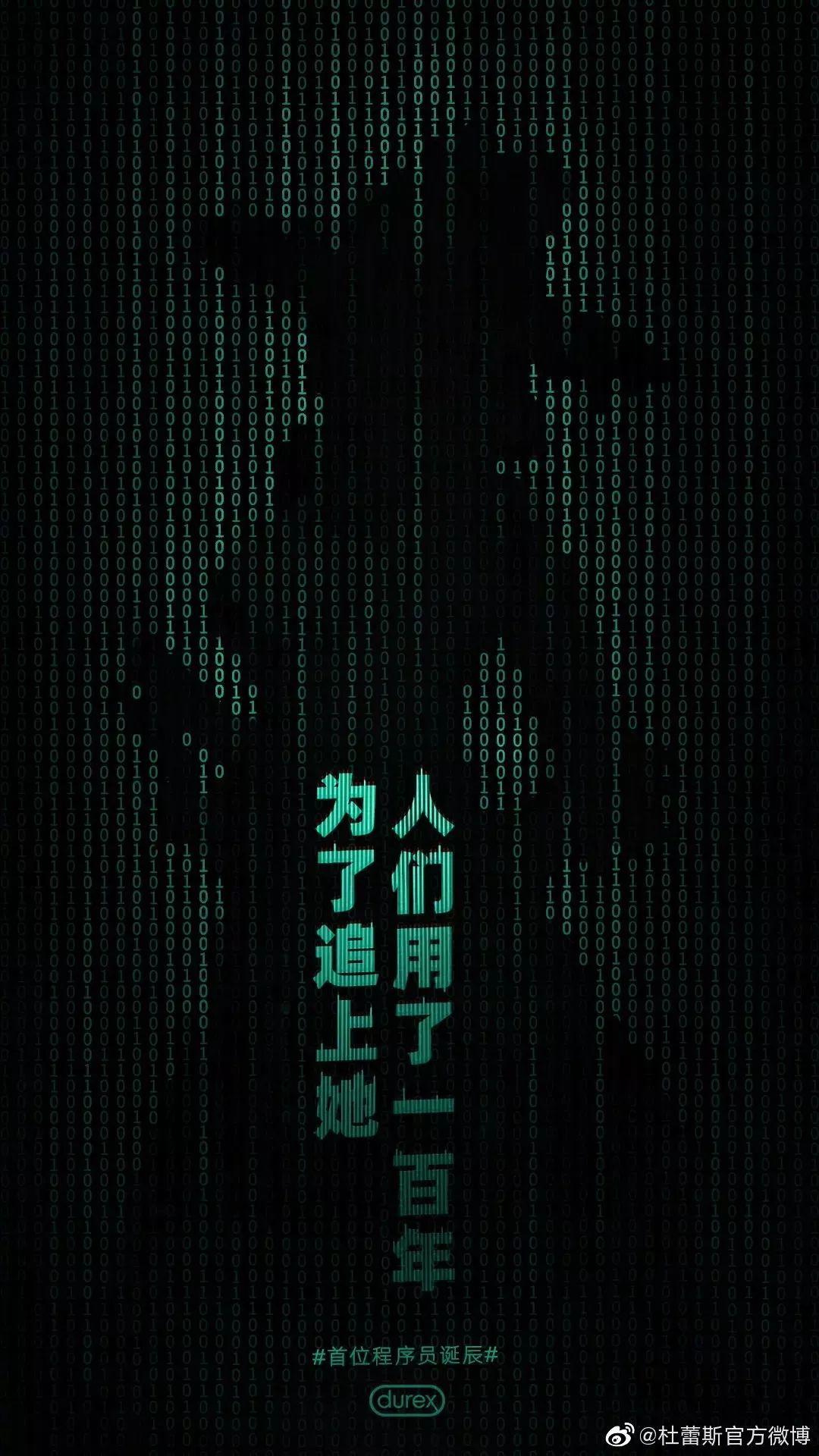 杜蕾斯,简直是在飚车! 第8张 杜蕾斯,简直是在飚车! 第8张