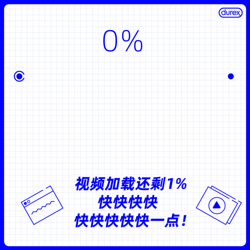 杜蕾斯,简直是在飚车! 第2张 杜蕾斯,简直是在飚车! 第2张