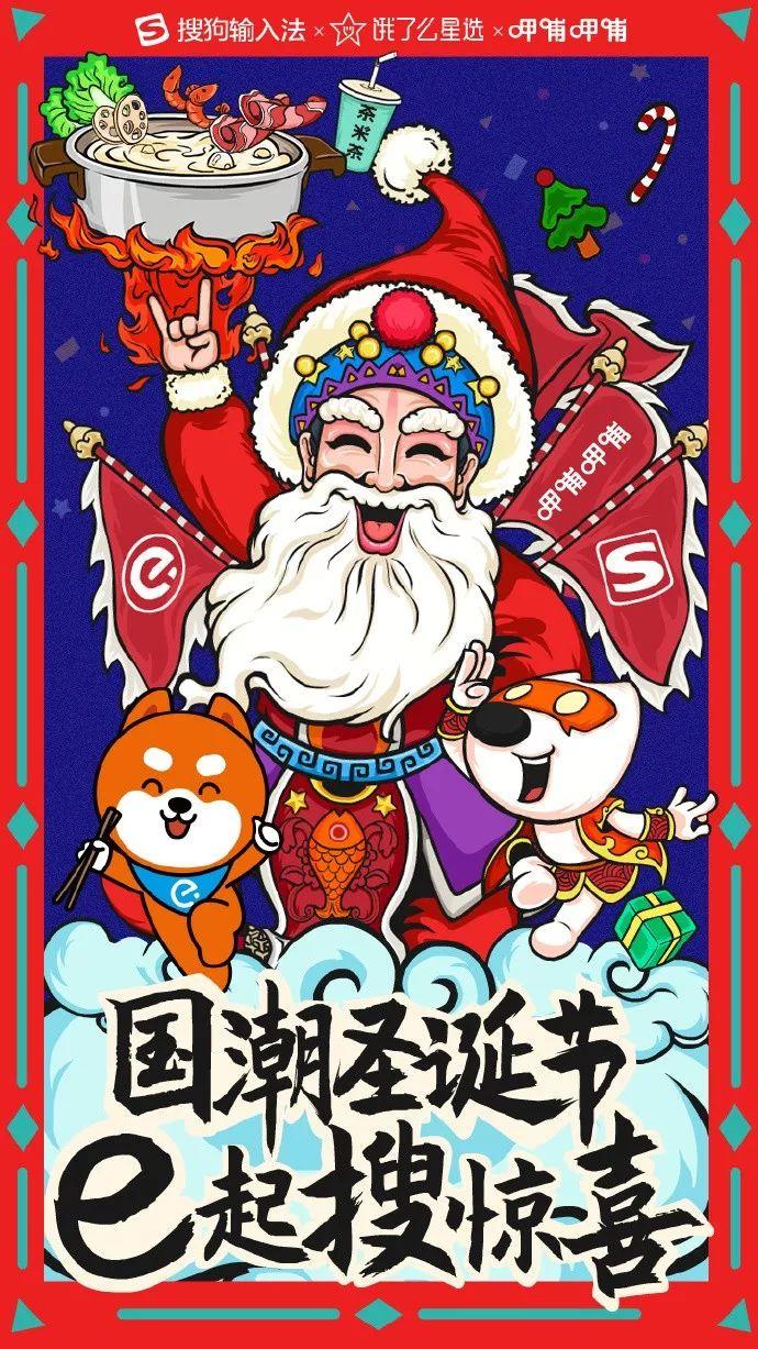 圣诞节,杜蕾斯又开车了! 第51张 圣诞节,杜蕾斯又开车了! 第51张