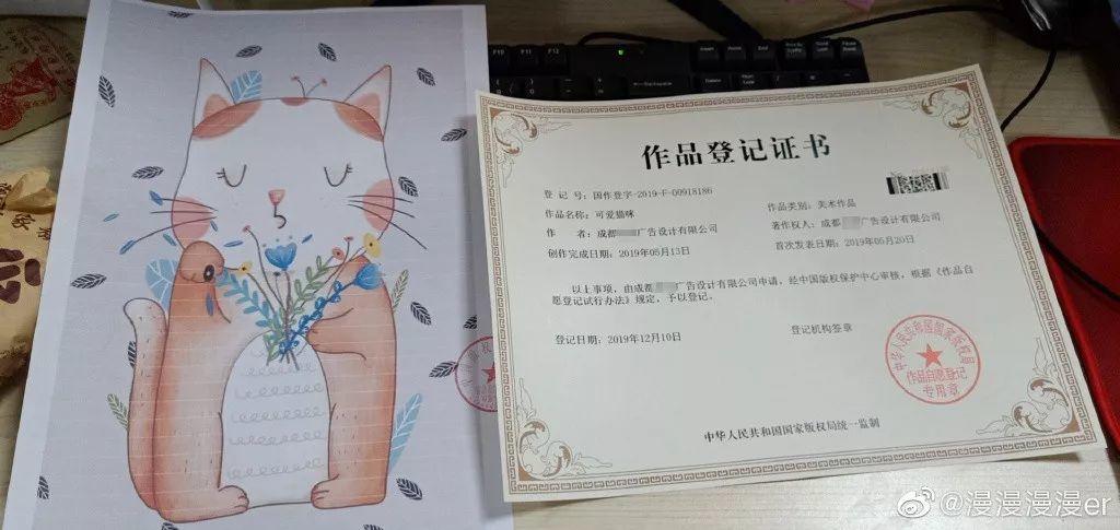 盗用插画师作品,还抢注版权侮辱人,这家广告公司可以直接拉黑了!! 第5张 盗用插画师作品,还抢注版权侮辱人,这家广告公司可以直接拉黑了!! 第5张
