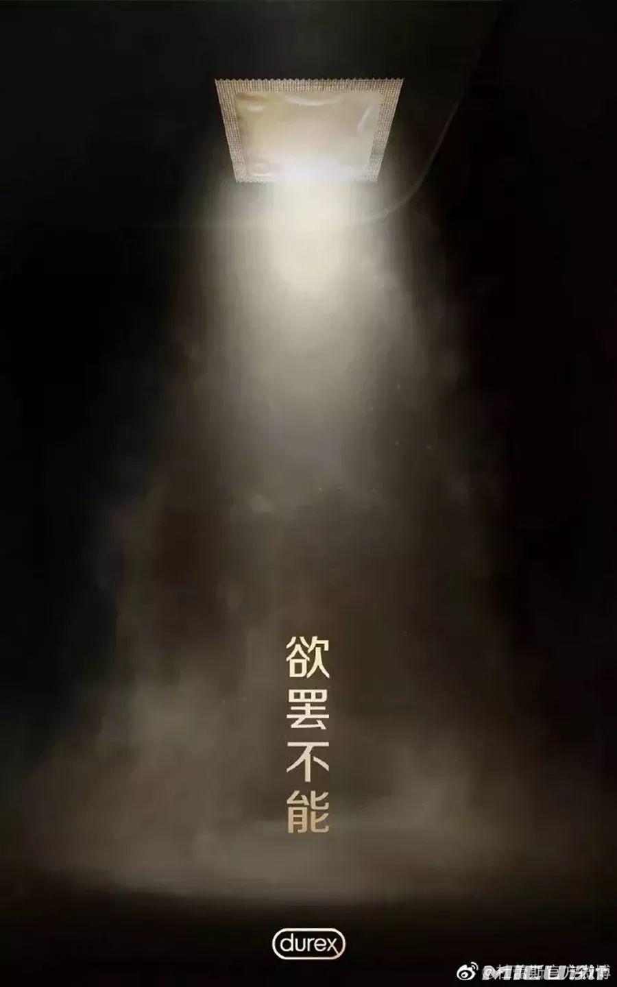 杜蕾斯,简直是在飚车! 第41张 杜蕾斯,简直是在飚车! 第41张