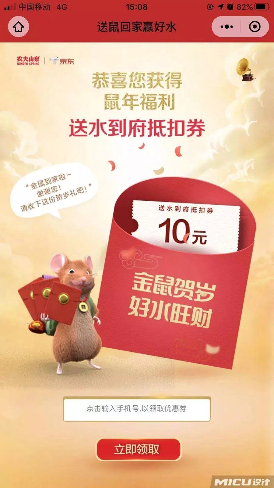农夫山泉发布鼠年包装设计!这会终于凑齐了! 第22张 农夫山泉发布鼠年包装设计!这会终于凑齐了! 第22张