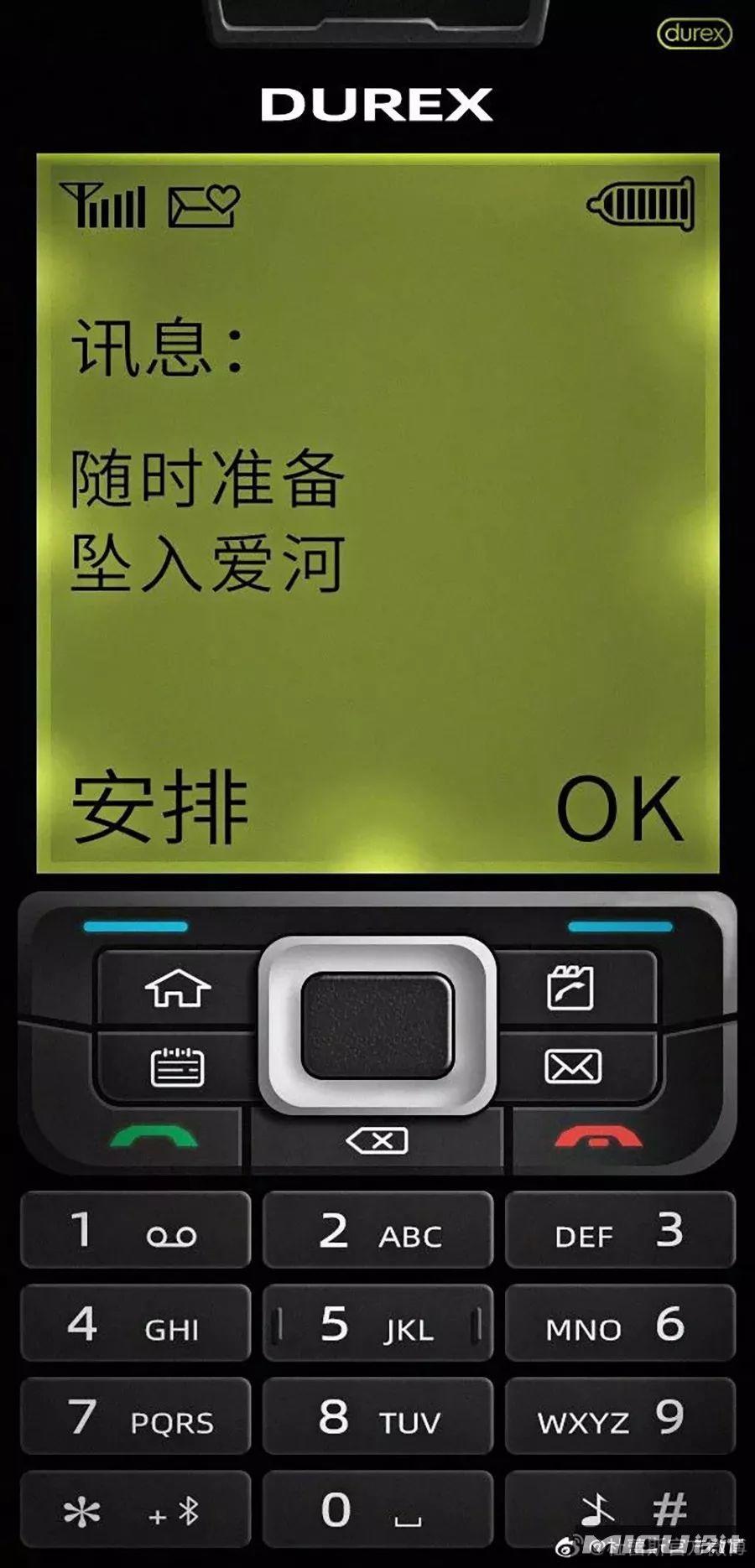 杜蕾斯,简直是在飚车! 第23张 杜蕾斯,简直是在飚车! 第23张