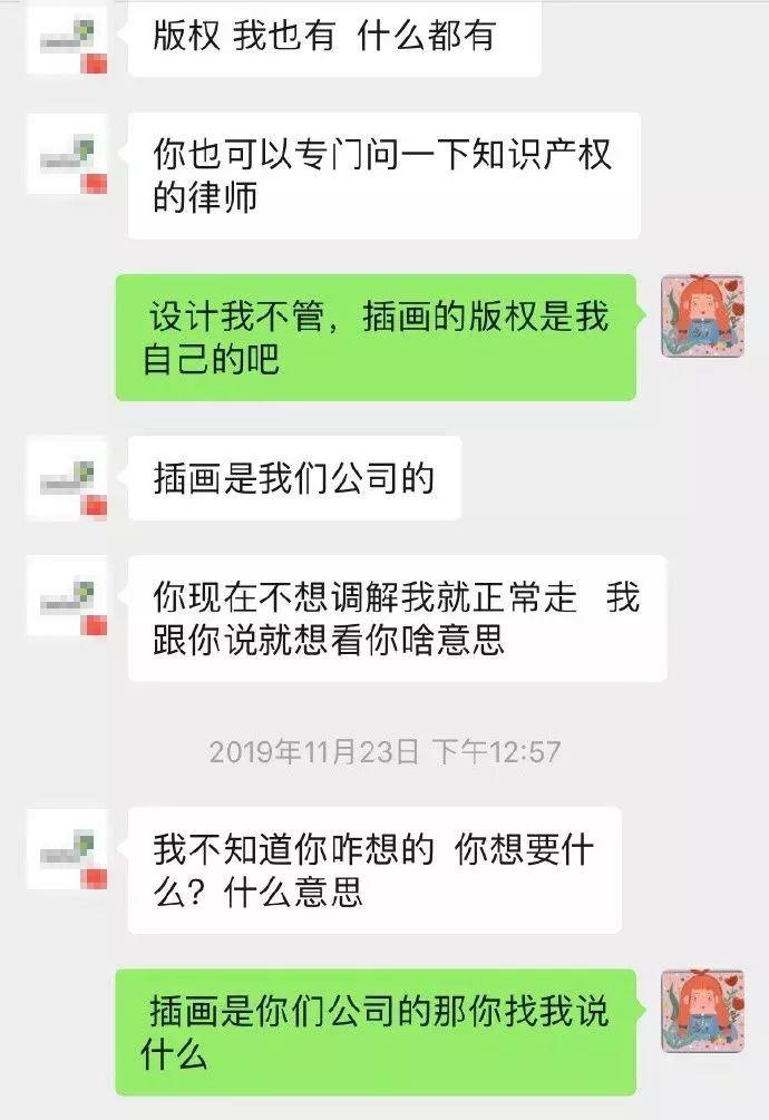 盗用插画师作品,还抢注版权侮辱人,这家广告公司可以直接拉黑了!! 第4张 盗用插画师作品,还抢注版权侮辱人,这家广告公司可以直接拉黑了!! 第4张