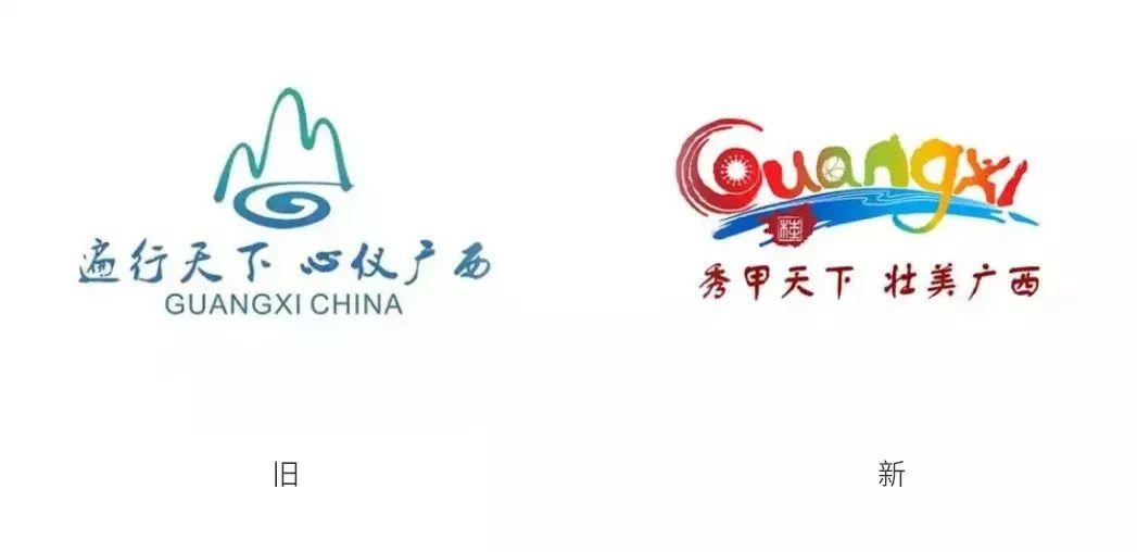 广西旅游换LOGO了! 第6张 广西旅游换LOGO了! 第6张