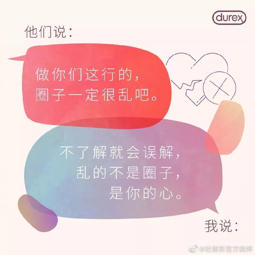 杜蕾斯,简直是在飚车! 第11张 杜蕾斯,简直是在飚车! 第11张