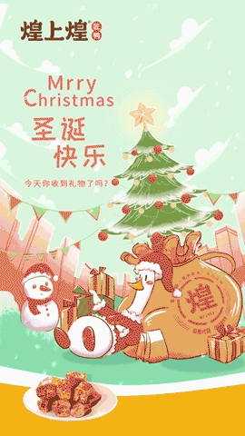 圣诞节,杜蕾斯又开车了! 第20张 圣诞节,杜蕾斯又开车了! 第20张