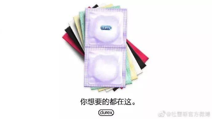 杜蕾斯,简直是在飚车! 第42张 杜蕾斯,简直是在飚车! 第42张