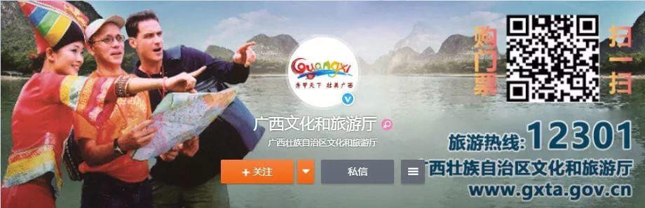 广西旅游换LOGO了! 第4张 广西旅游换LOGO了! 第4张