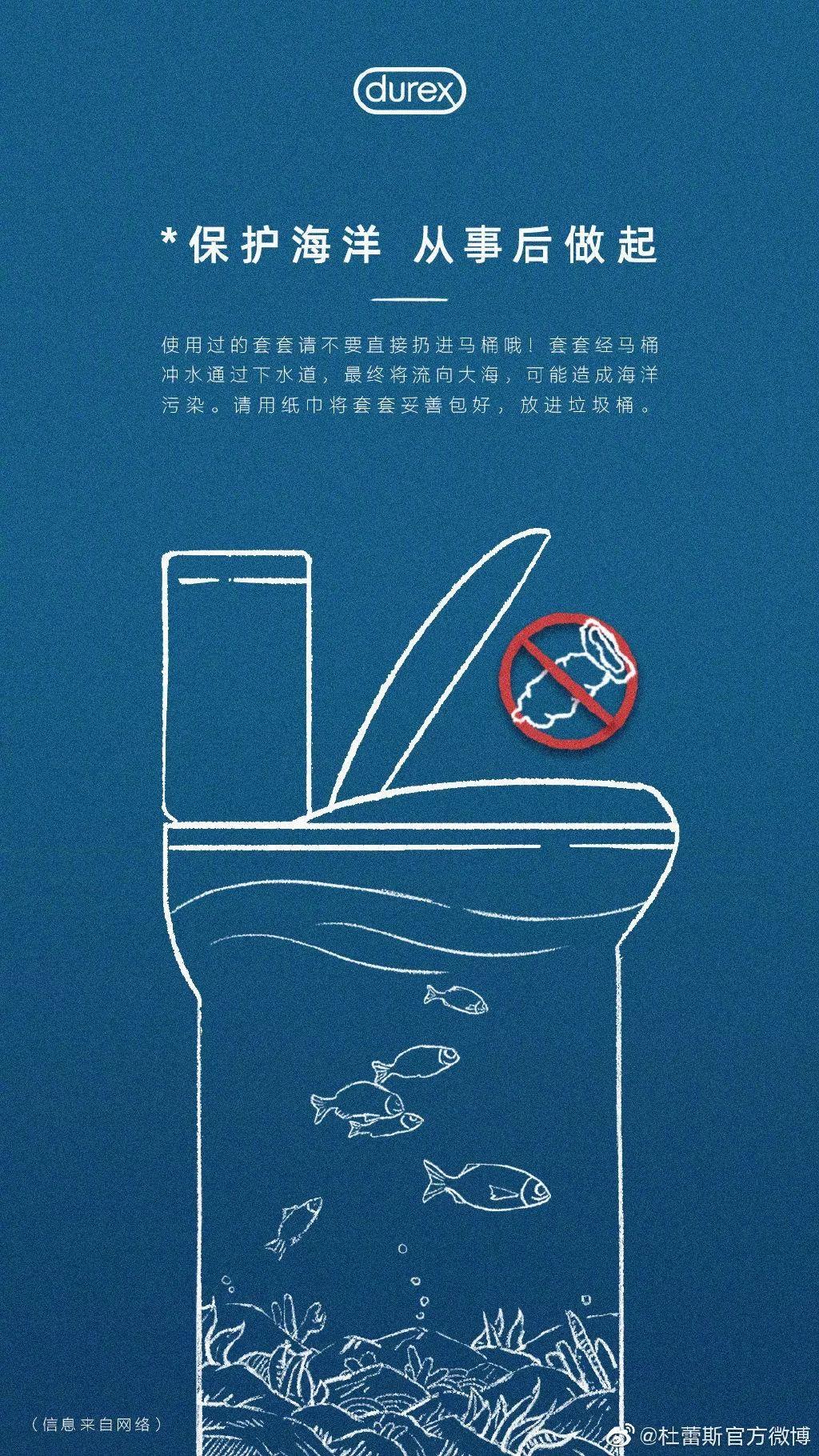 杜蕾斯,简直是在飚车! 第44张 杜蕾斯,简直是在飚车! 第44张