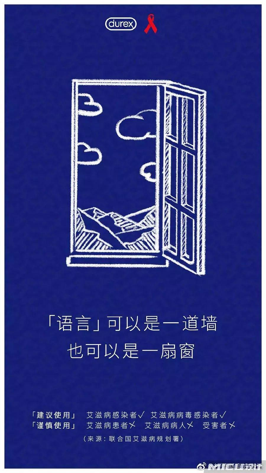 杜蕾斯,简直是在飚车! 第47张 杜蕾斯,简直是在飚车! 第47张