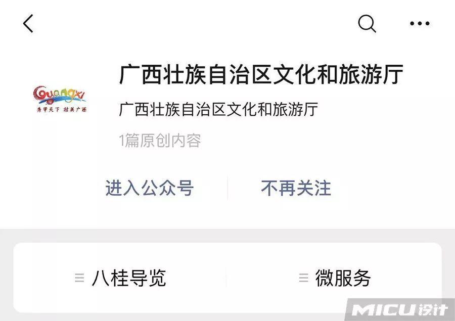 广西旅游换LOGO了! 第5张 广西旅游换LOGO了! 第5张