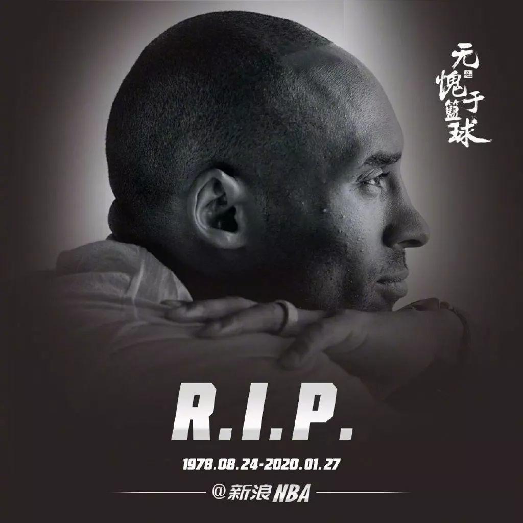 巨星陨落!科比,再见 第28张 巨星陨落!科比,再见 第28张