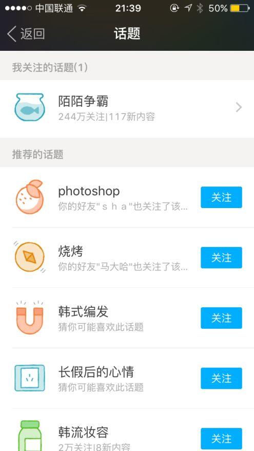 iOS的五大设计原则:层级性和易操作性原则 第3张 iOS的五大设计原则:层级性和易操作性原则 第3张