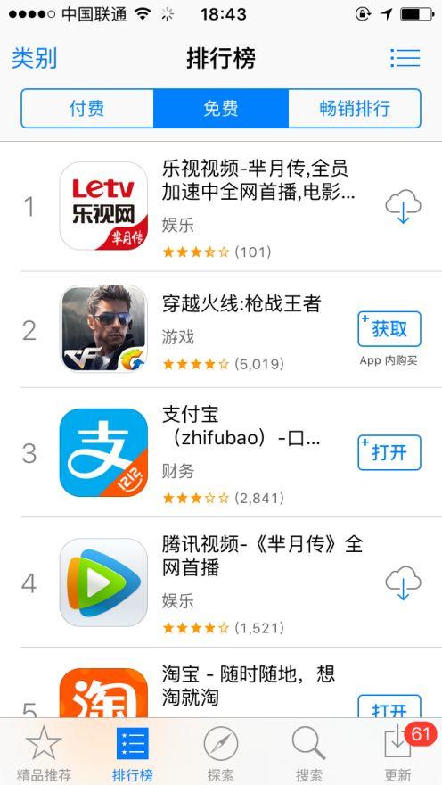 iOS的五大设计原则:层级性和易操作性原则 第2张 iOS的五大设计原则:层级性和易操作性原则 第2张