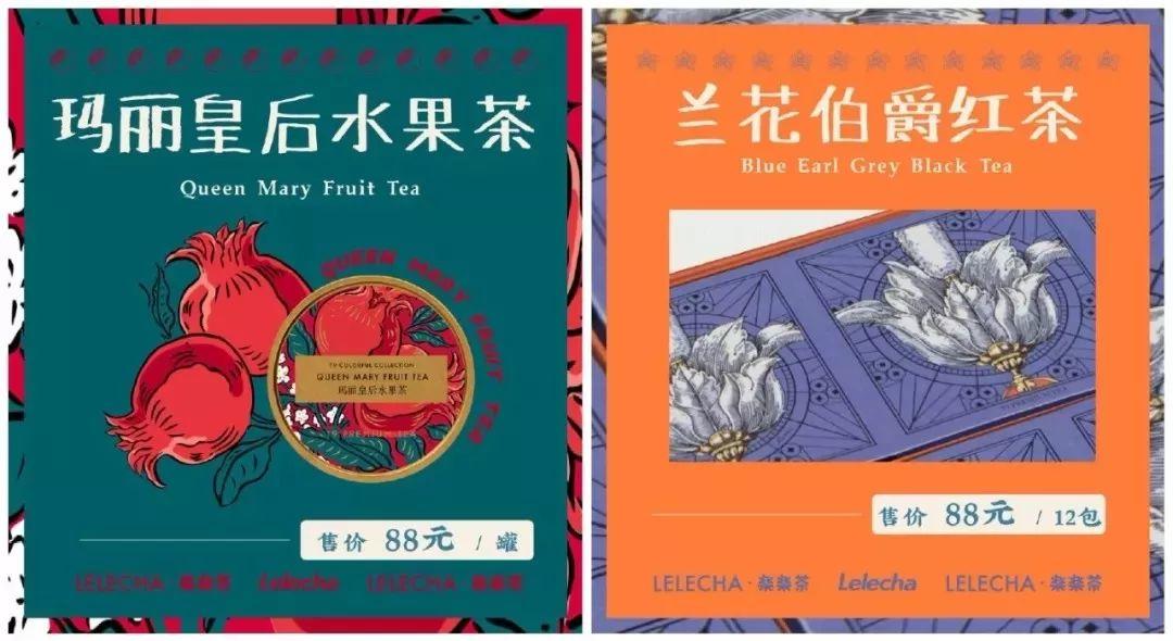 19年联名赢家「乐乐茶」,海报设计惊艳了! 第62张 19年联名赢家「乐乐茶」,海报设计惊艳了! 第62张