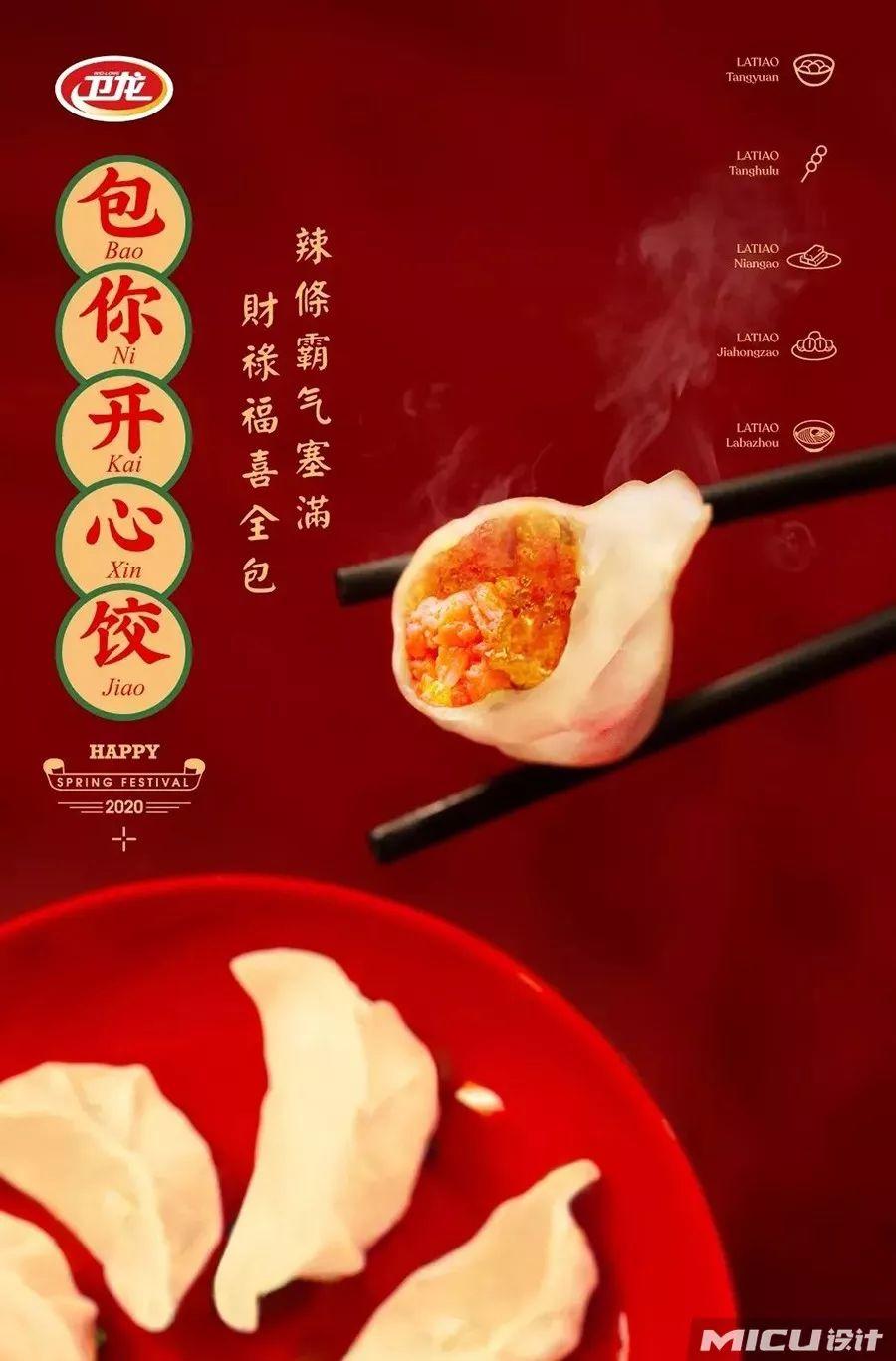 卫龙搞年夜饭了! 第2张 卫龙搞年夜饭了! 第2张