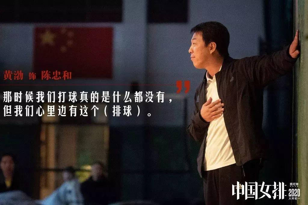 《中国女排》海报,燃炸了! 第34张 《中国女排》海报,燃炸了! 第34张