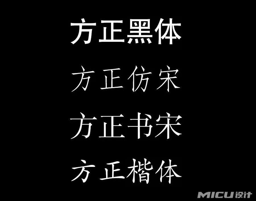 免费商用字体大全!再也不用担心侵权了!(附下载) 第3张 免费商用字体大全!再也不用担心侵权了!(附下载) 第3张