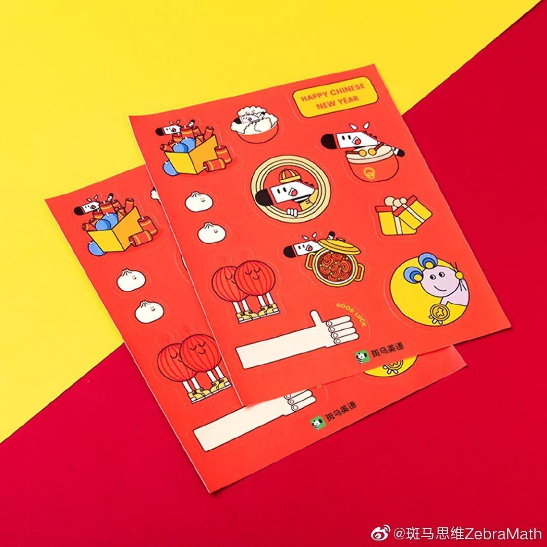 2020新年礼盒出炉,阿里、腾讯、网易、抖音、京东..到底哪家强? 第105张 2020新年礼盒出炉,阿里、腾讯、网易、抖音、京东..到底哪家强? 第105张