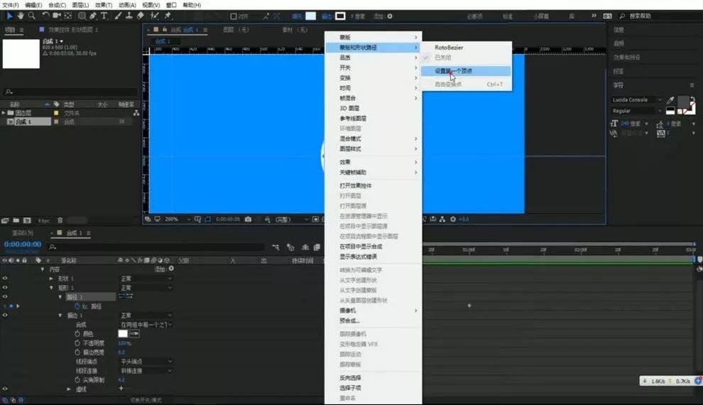 AE教程——搜索框展开动画 第3张 AE教程——搜索框展开动画 第3张